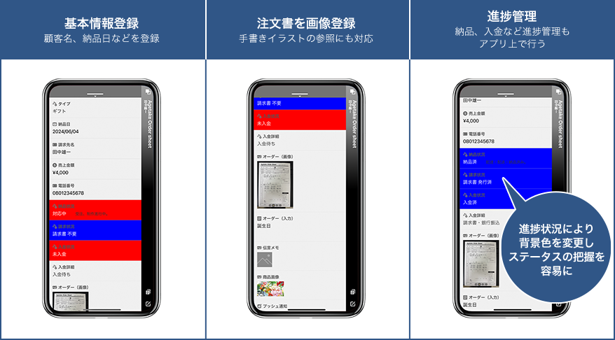 Platioアプリ画面