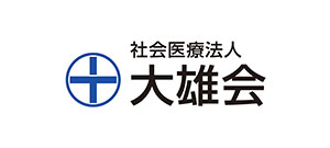 社会医療法人大雄会