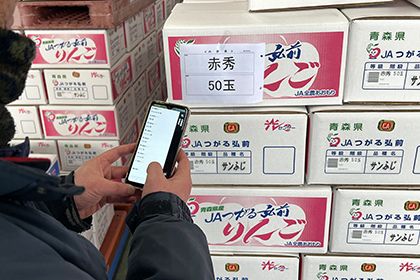 つがる弘前農業協同組合様 年間5,000枚以上の紙を削減！農産物の販売在庫管理アプリで脱紙・脱FAXを実現し、在庫精度向上に貢献