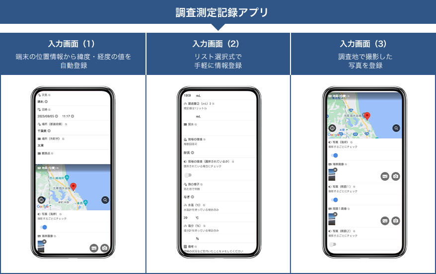 Platioアプリ画面