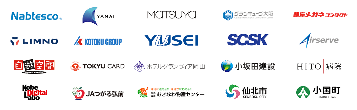 Platio導入企業一覧