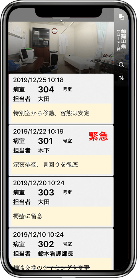 Platio利用画面イメージ