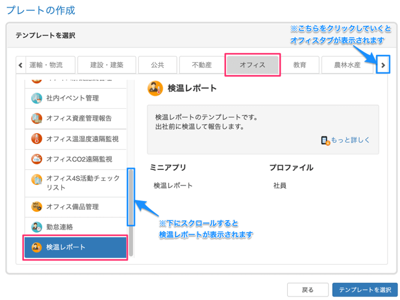 Platio Studio操作画面