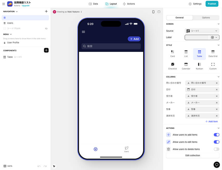 故障機器リスト