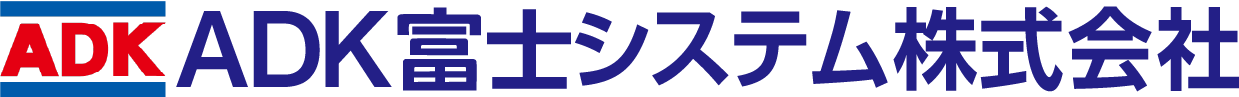 エイデイケイ富士システム株式会社ロゴ画像