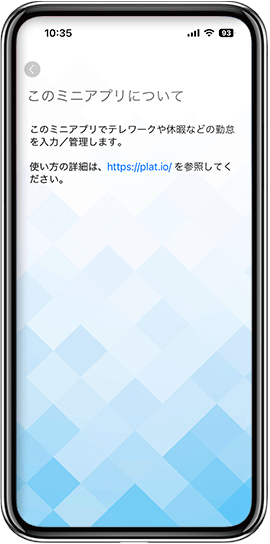 このミニアプリについて