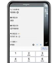 入出庫情報登録