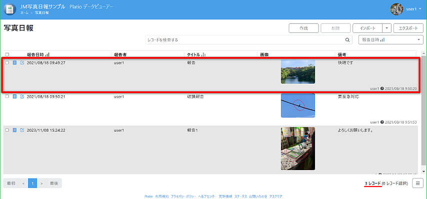 JM写真日報サンプル