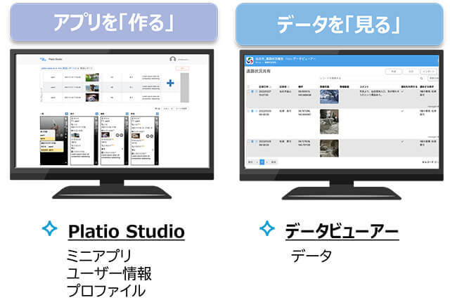 アプリを作るPlatio Studio、データを「見る」 データビューアー