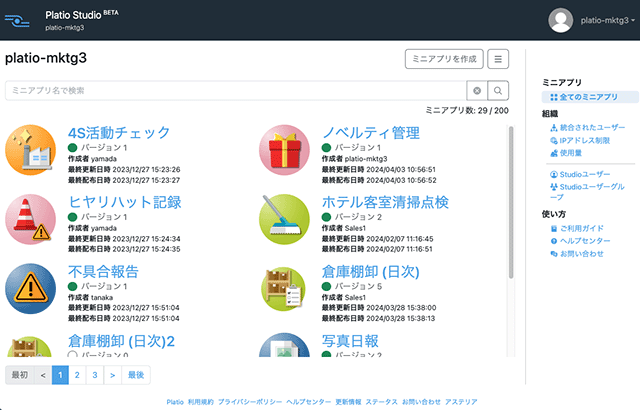 ミニアプリ-全てのミニアプリ