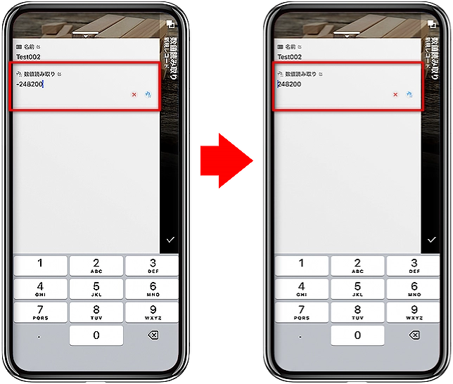 数値読み取り値をタップして変更