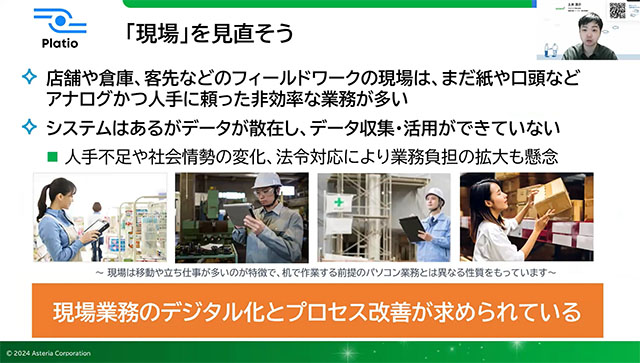 現場を見直そう