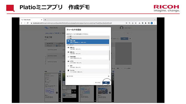 kintone事例紹介 生産進捗管理