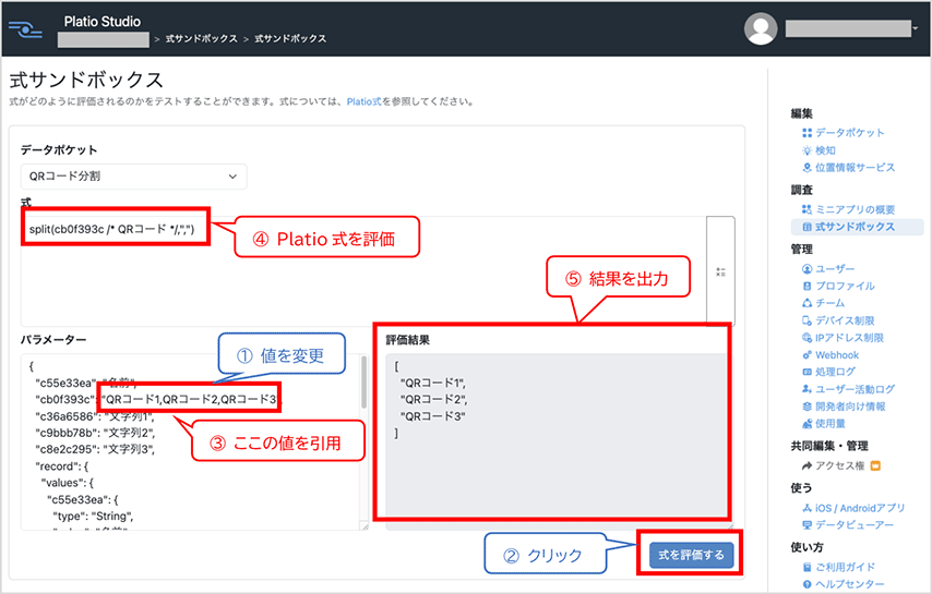 QRコード1,QRコード2,QRコード3