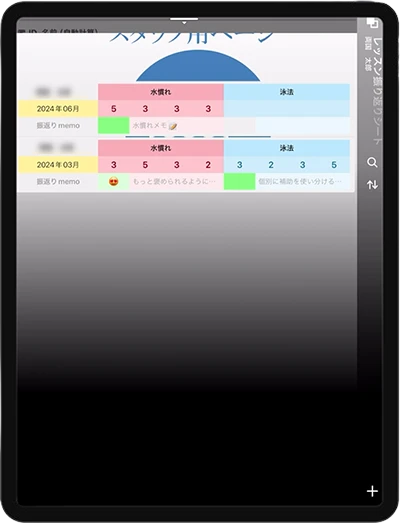 スタッフ個人ページ