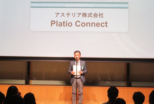 BOXIL SaaS AWARD 2025 導入事例セクション アステリア株式会社 Platio Connect