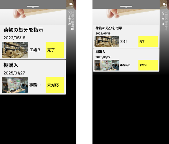 一覧シーン比較 大きめ・標準