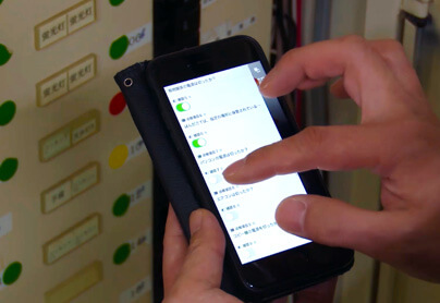 火元点検アプリ