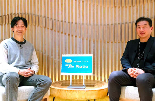 教えて！あなたのミニアプリ Platio