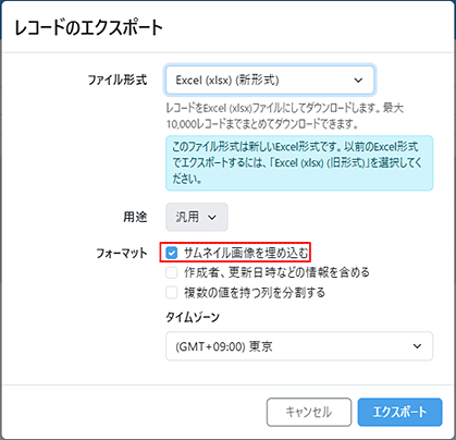サムネイル画像を埋め込む