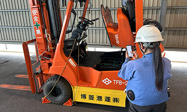 博菱港運様、門菱港運様、荷役機械点検アプリで年間1万枚の紙を削減！成功事例を横展開し港湾現場のDXを推進