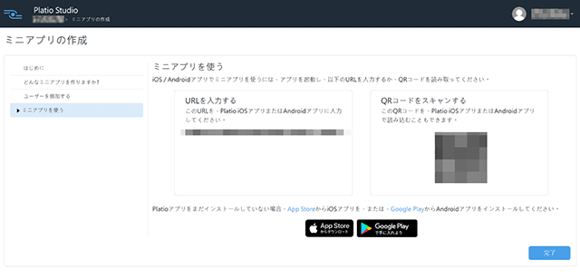 QRコードをスキャンする
