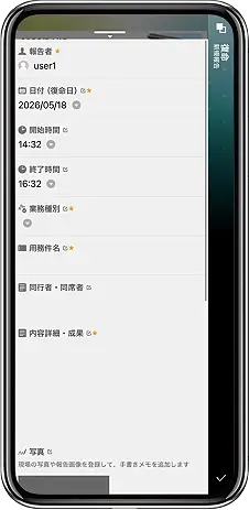 新規作成画面