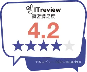 ITreview 顧客満足度4.2